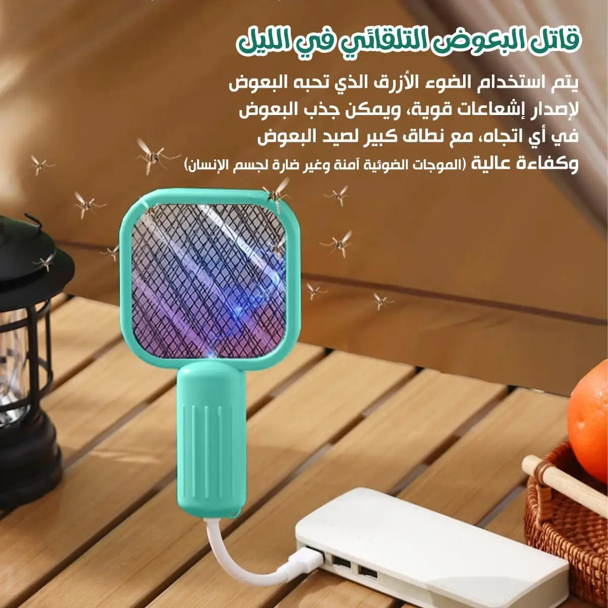 Lampe Anti-Moustique USB – Offre Spéciale : 2 achetées = 1 offerte