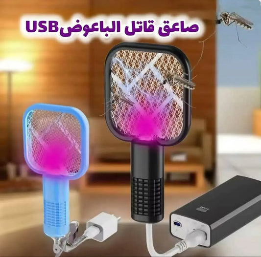 Lampe Anti-Moustique USB – Offre Spéciale : 2 achetées = 1 offerte